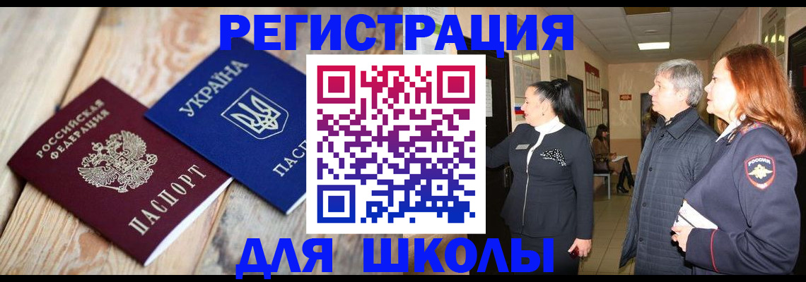 регистрация в Первомайске